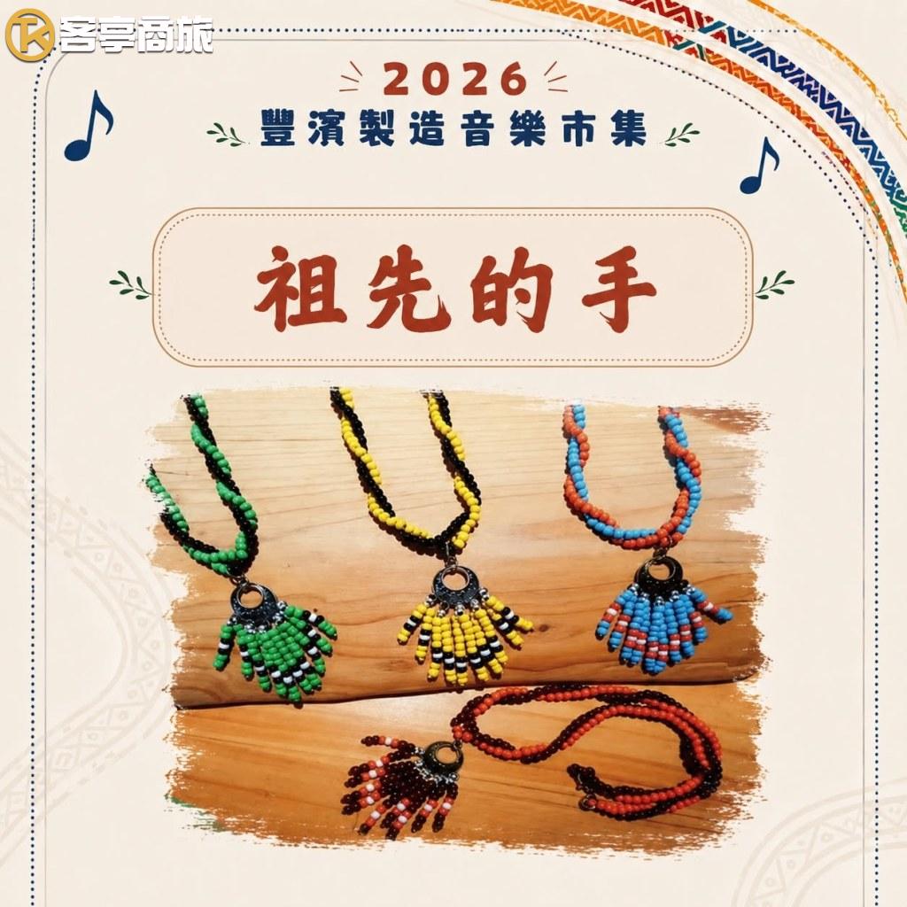 祖先的手部落串珠項鍊手工藝品